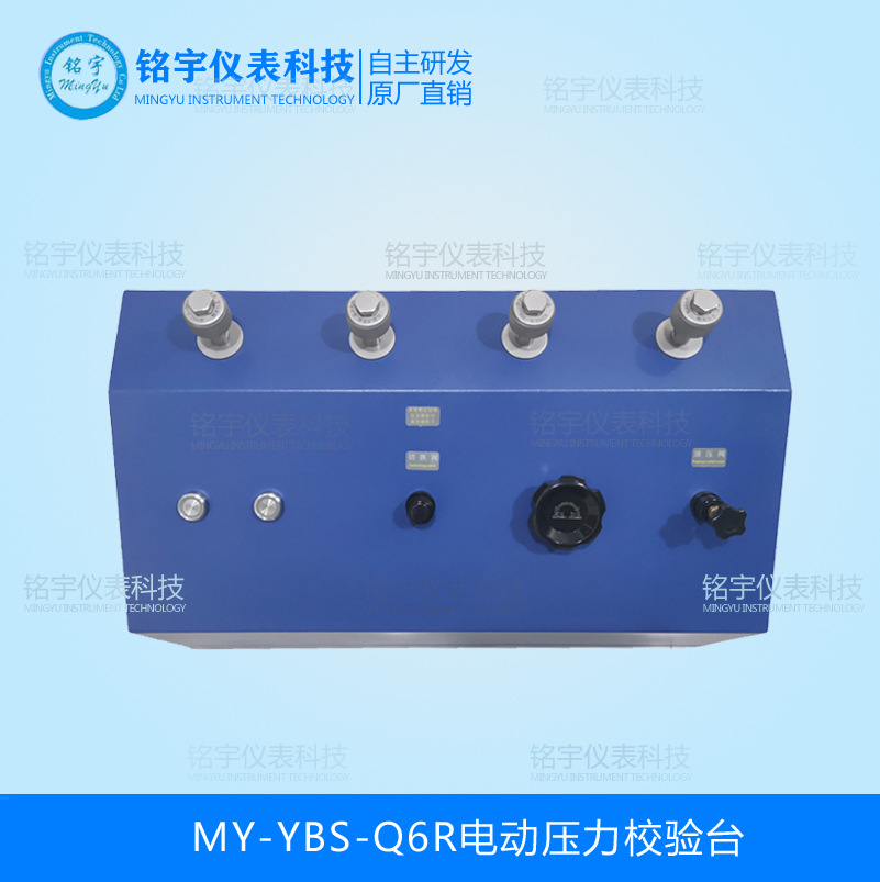 MY-YBS-Q6R电动压力校验台