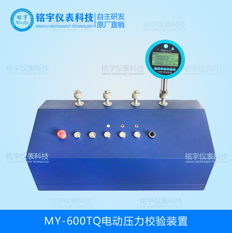MY-600TQ电动压力校验装置