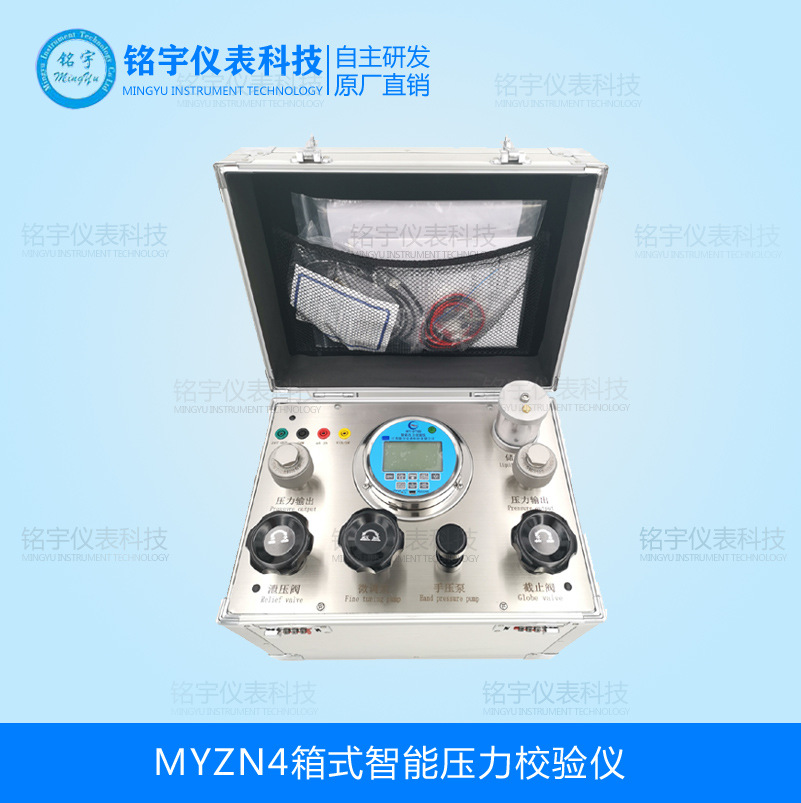 MYZN4箱式智能压力校验仪
